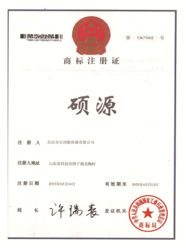 散热器证书