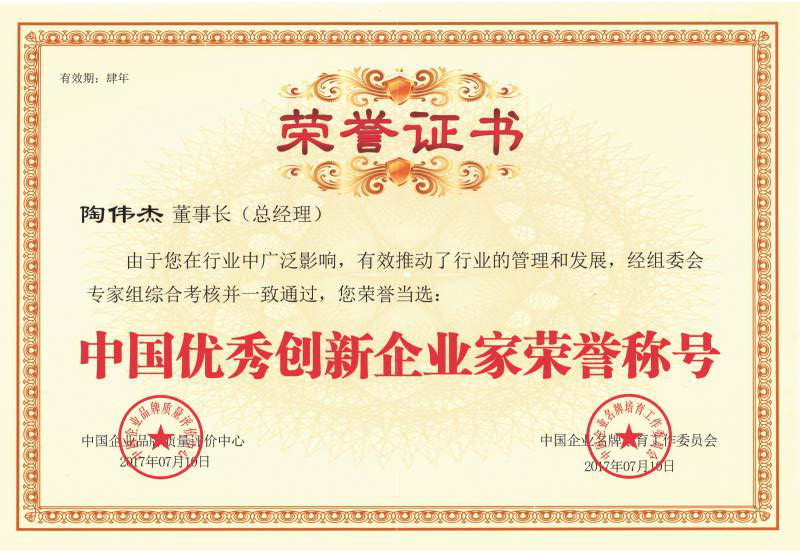 散热器证书