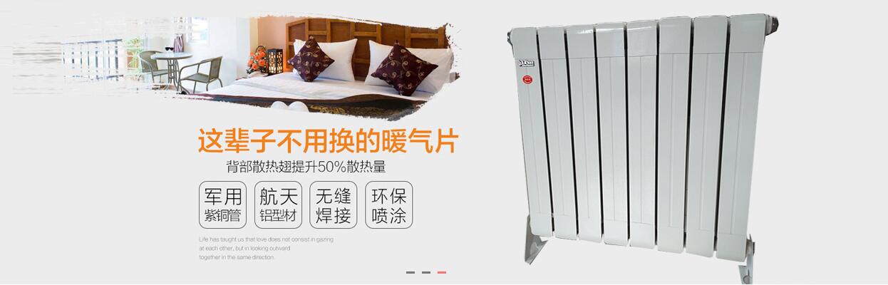 钢制散热器钢铝复合散热器
